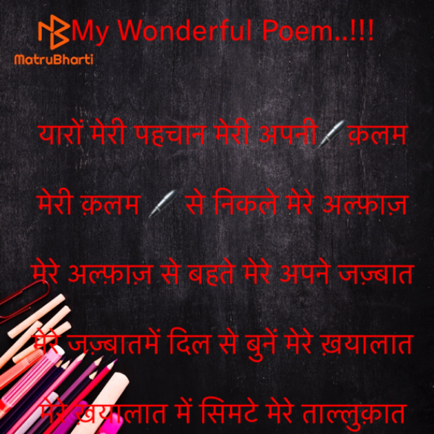 Hindi Motivational by Rooh   The Spiritual Power : 111587582