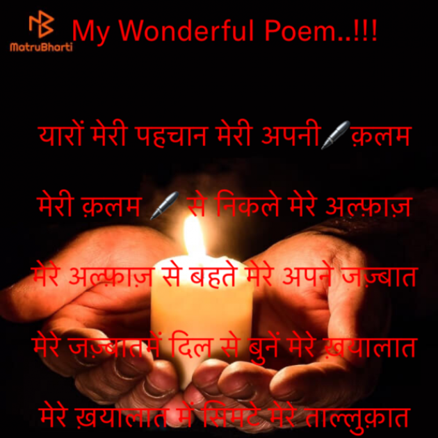Hindi Motivational by Rooh   The Spiritual Power : 111587585