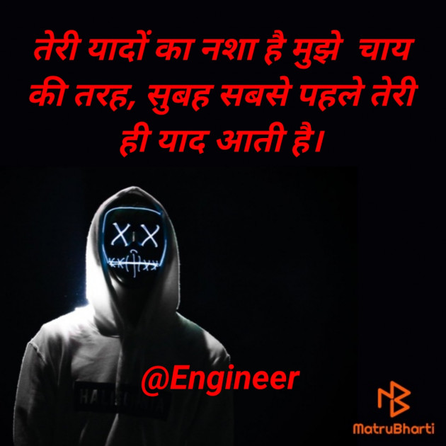 Hindi Good Morning by Engineer : 111587623