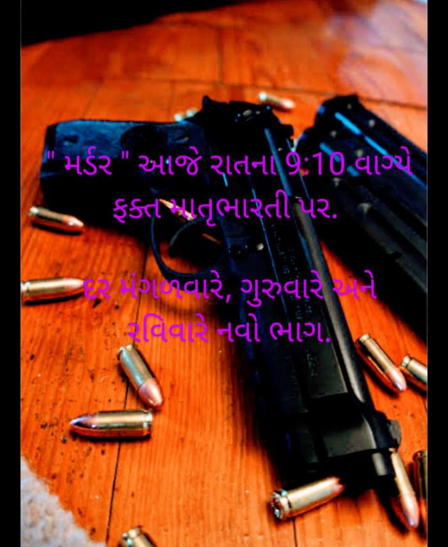 Gujarati Book-Review by Harsh Soni : 111587696