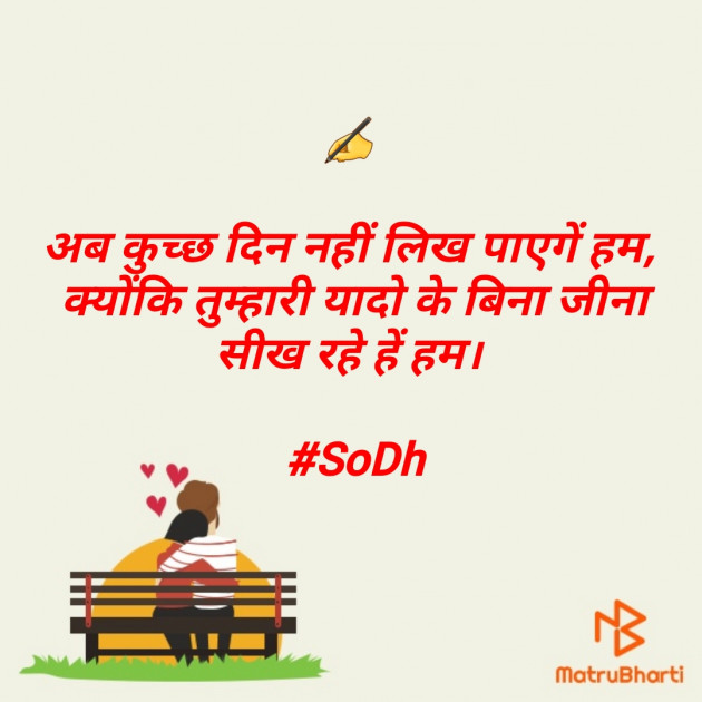 Hindi Whatsapp-Status by SoDh : 111587718