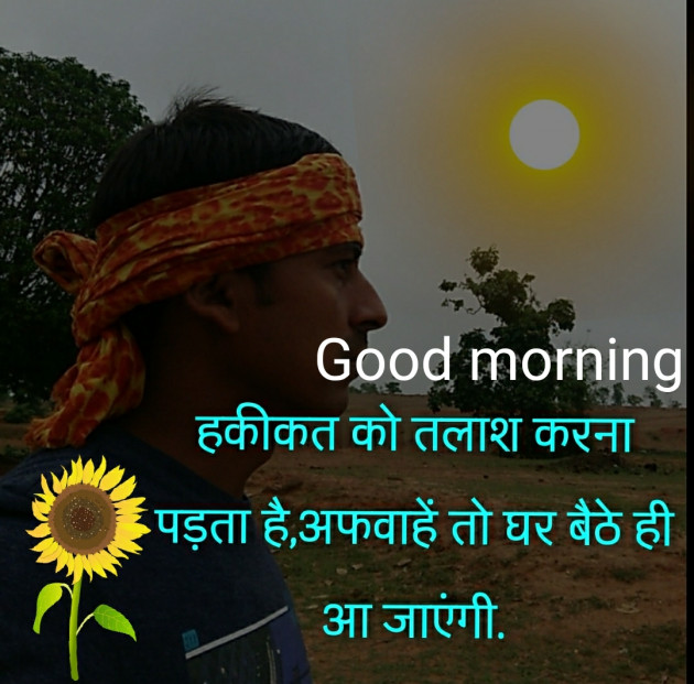 English Good Morning by Dilip G Yadav : 111587722