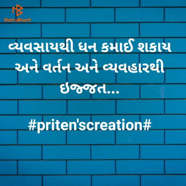 Gujarati Motivational by Priten K Shah : 111587735