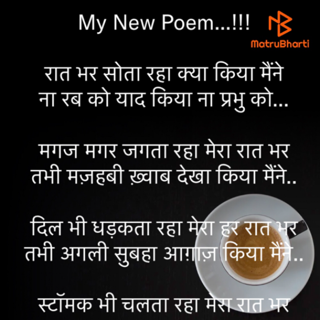 Hindi Motivational by Rooh   The Spiritual Power : 111587740