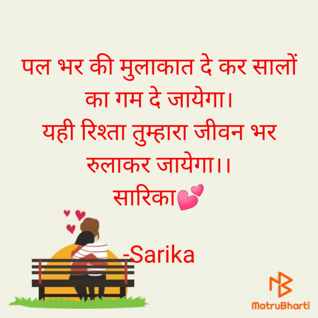 Hindi Blog by Sarika : 111587742