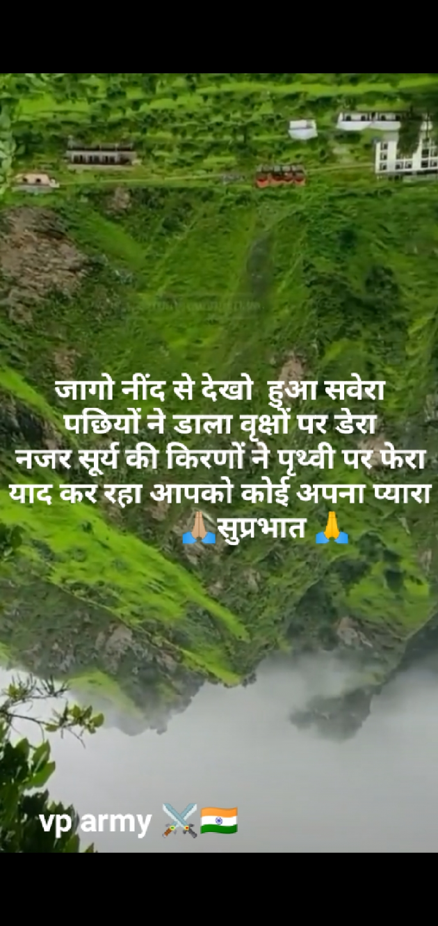 Hindi Good Morning by Vipin Prajapati ‍️‍️‍️‍️‍️‍ : 111587748