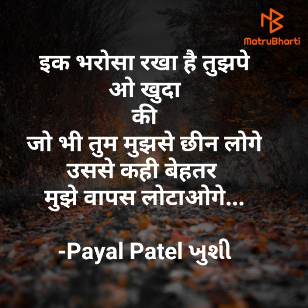 Hindi Good Morning by Payal Patel મુસ્કાન : 111587795