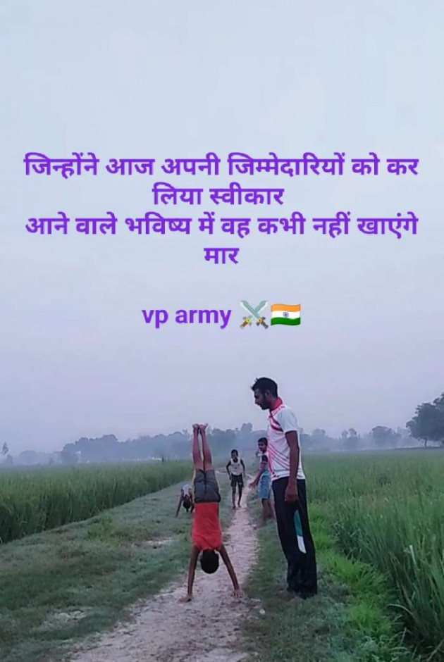 Hindi Motivational by Vipin Prajapati ‍️‍️‍️‍️‍️‍ : 111587797