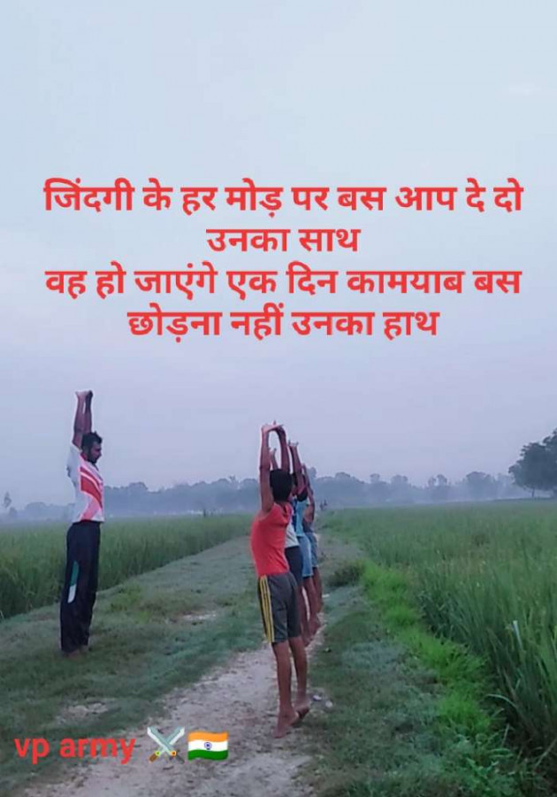 Hindi Motivational by Vipin Prajapati ‍️‍️‍️‍️‍️‍ : 111587800