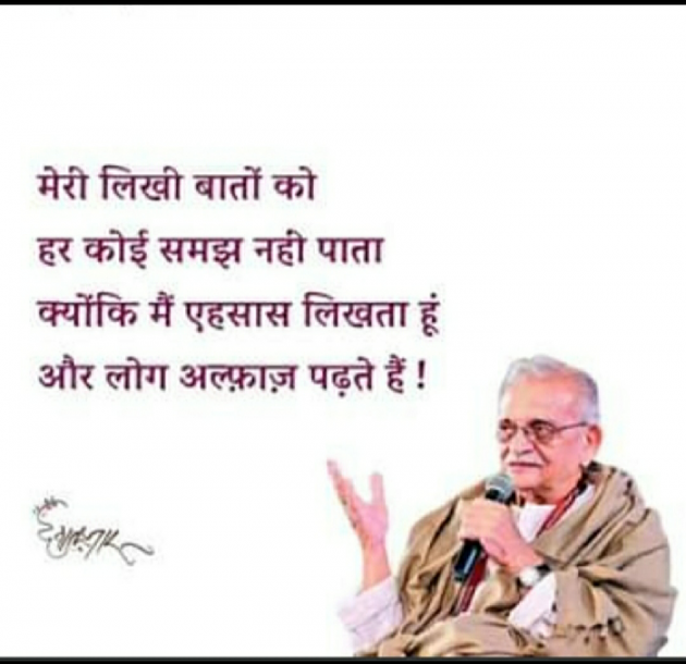 English Shayri by paresh patel : 111587804