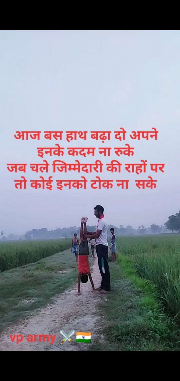 Hindi Motivational by Vipin Prajapati ‍️‍️‍️‍️‍️‍ : 111587807