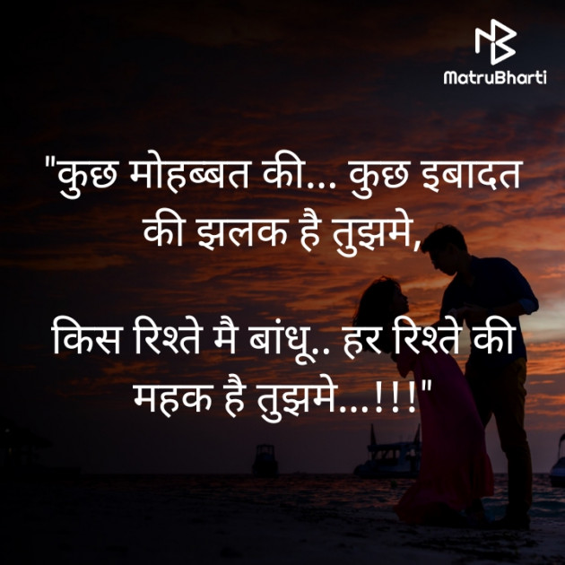 Hindi Romance by Bhupendra Kuldeep : 111587814