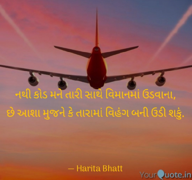Gujarati Whatsapp-Status by હરિ... : 111587831