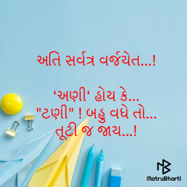 Gujarati Hiku by Kalidas Patel : 111587838