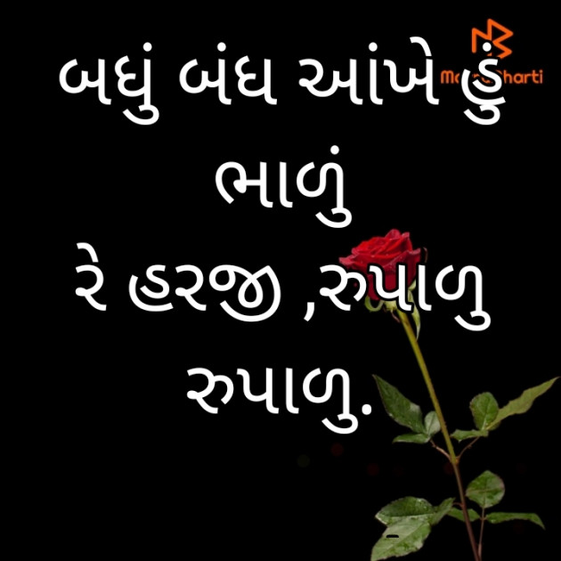 Gujarati Shayri by Jagdishchandra Trivedi : 111587845