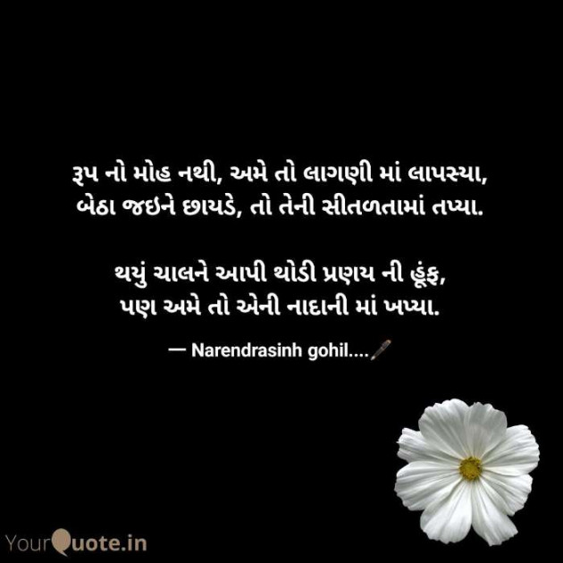 Gujarati Blog by Gohil Narendrasinh : 111587868