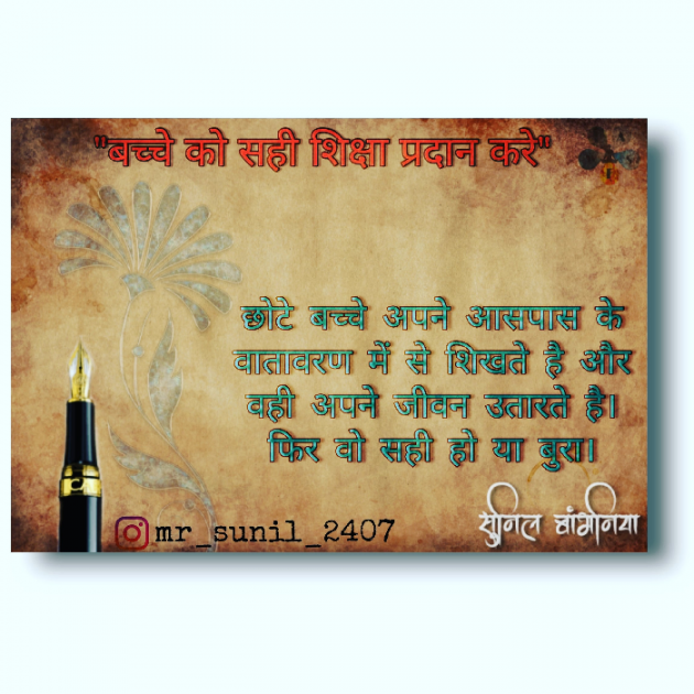 Hindi Motivational by Sunil Bambhaniya : 111587880