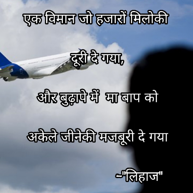 Hindi Poem by Bhumika Gadhvi अद्रिका : 111587935