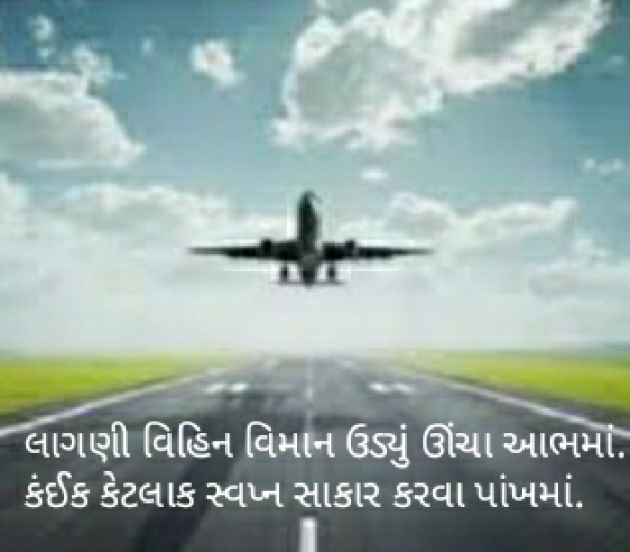 Gujarati Thought by Punita : 111588063