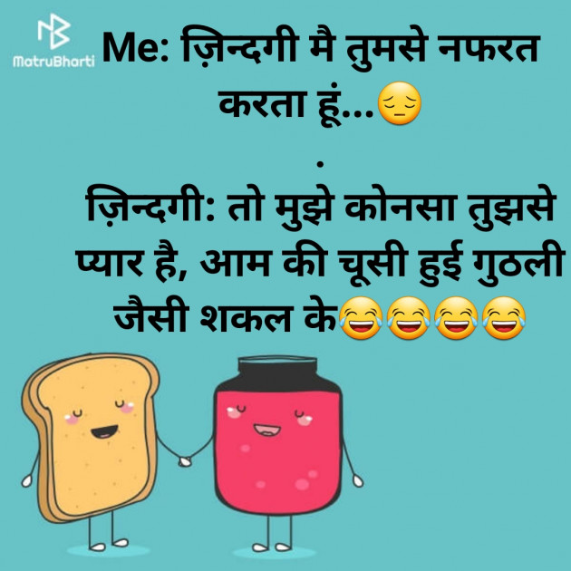 Hindi Jokes by Kunal Bhatt : 111588071