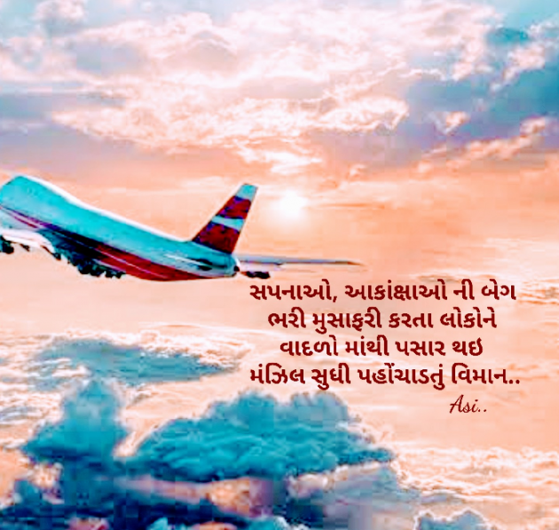 Gujarati Thought by Asmita Ranpura : 111588098