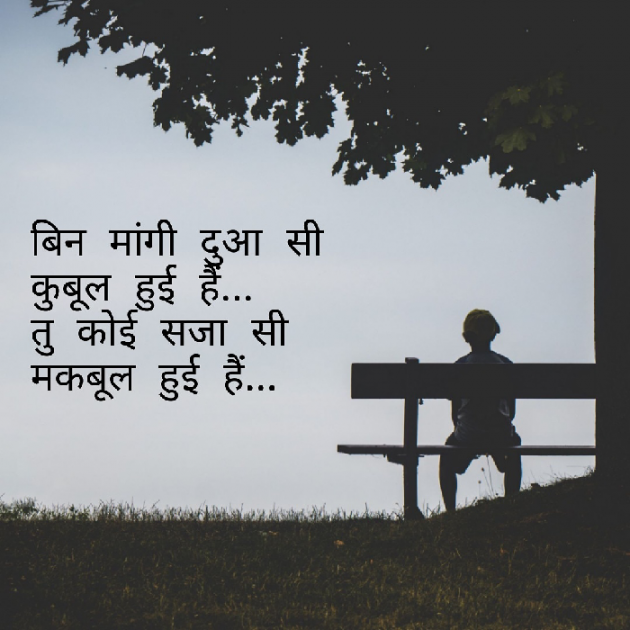 Hindi Motivational by Yuvrajsinh jadeja : 111588104