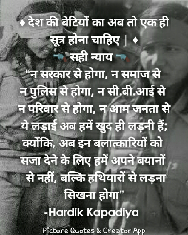 Hindi Thought by Hardik Kapadiya : 111588141