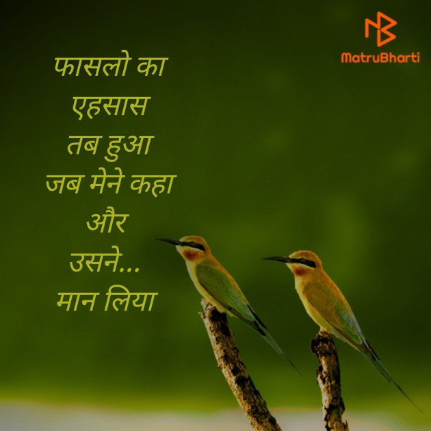 Hindi Quotes by Mahesh Prajapati : 111588156