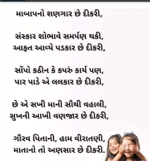 Gujarati Motivational by Chandani : 111588176