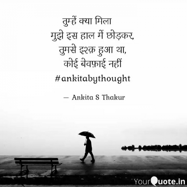 Hindi Quotes by ankita sthakur : 111588188