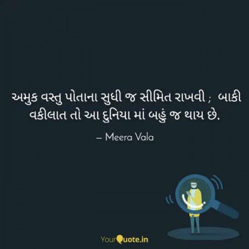Post by Meera Vala on 08-Oct-2020 07:50pm