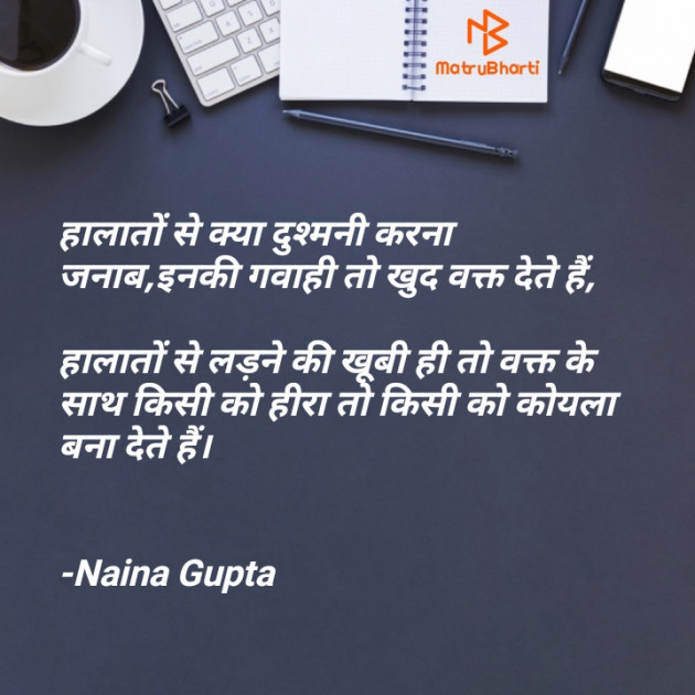 Hindi Motivational by Ankita Gupta : 111588201