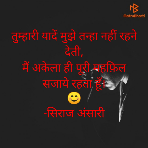 Hindi Whatsapp-Status by Siraj Ansari : 111588265