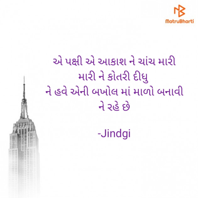 English Shayri by Jindgi : 111588314