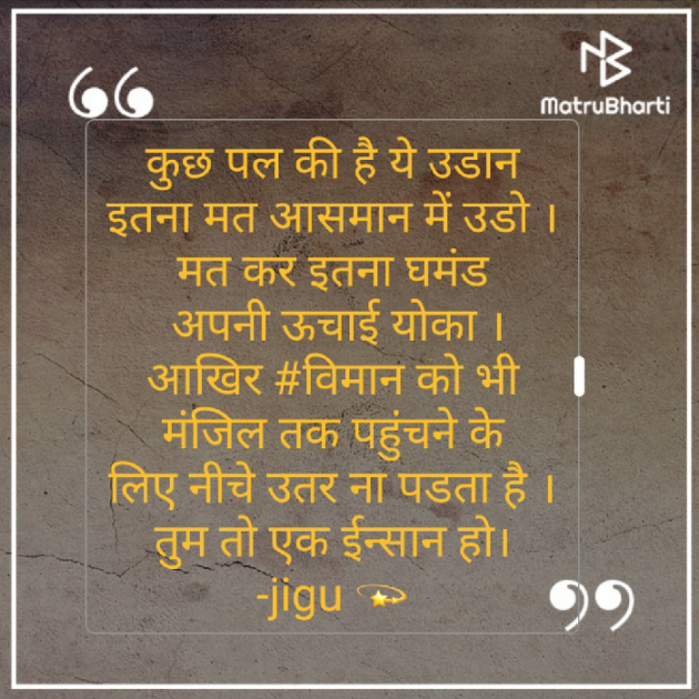 Hindi Thought by Jagruti solanki : 111588324