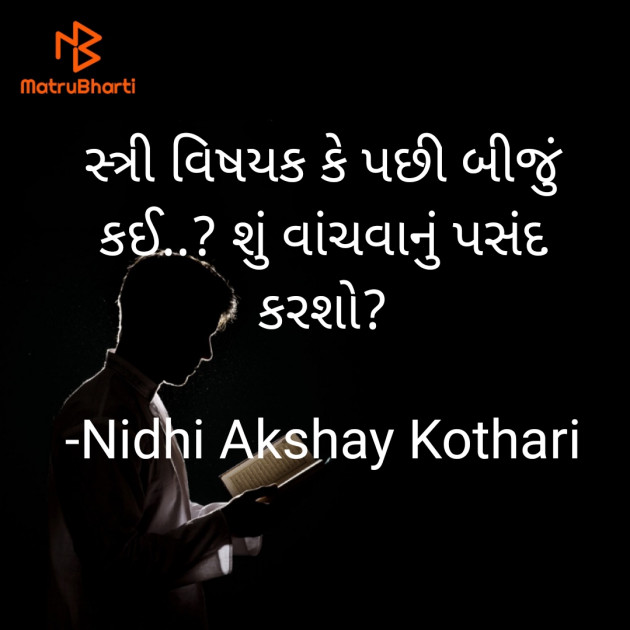 Gujarati Questions by Nidhi kothari : 111588333