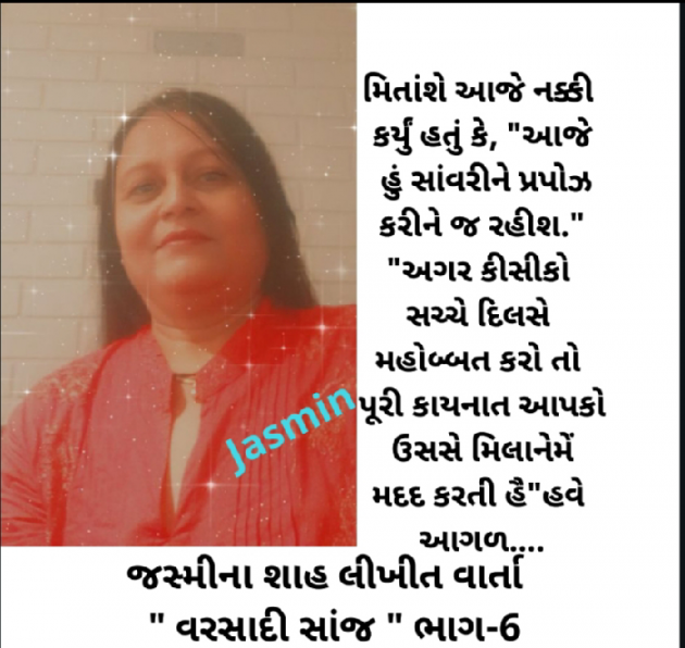 Gujarati Blog by Jasmina Shah : 111588345