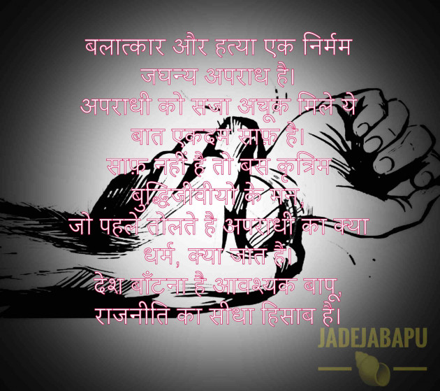 English Poem by Bhagirathsinh Jadeja : 111588370
