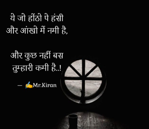 Hindi Whatsapp-Status by Kiran Rathod : 111588390