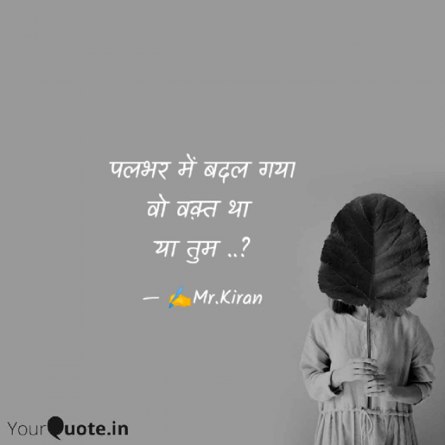 Hindi Whatsapp-Status by Kiran Rathod : 111588392