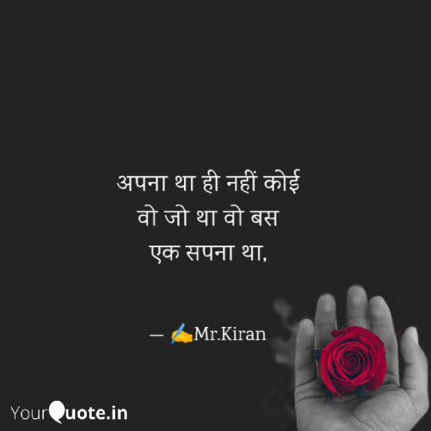 Hindi Whatsapp-Status by Kiran Rathod : 111588401