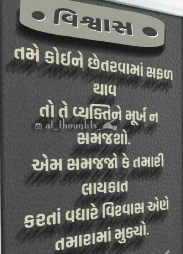 Gujarati Quotes by Nayan Shah : 111588412