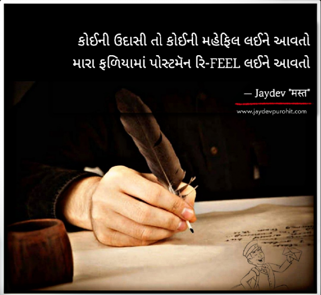 Gujarati Blog by JAYDEV PUROHIT : 111588429