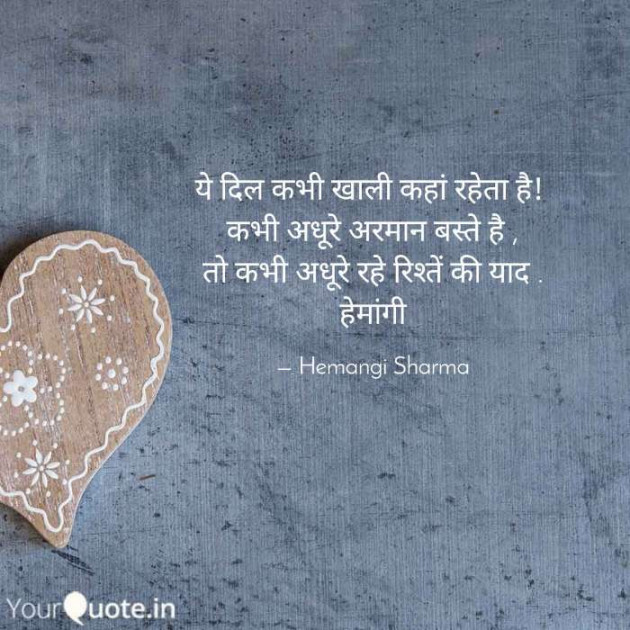 English Shayri by Hemangi Sharma : 111588459