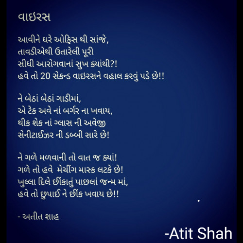 Post by Atit Shah on 09-Oct-2020 07:52am