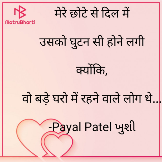 Hindi Good Morning by Payal Patel મુસ્કાન : 111588485
