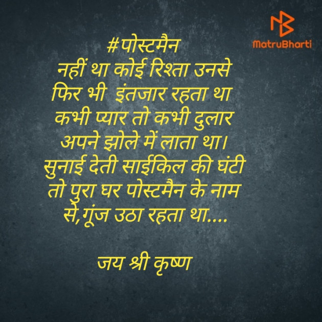 Hindi Poem by Gor Dimpal Manish : 111588512