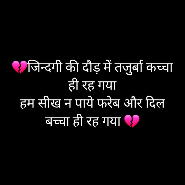 Hindi Whatsapp-Status by Sanjay Singh : 111588540