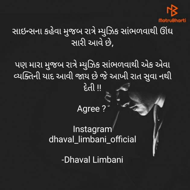 Gujarati Blog by Dhaval Limbani : 111588573