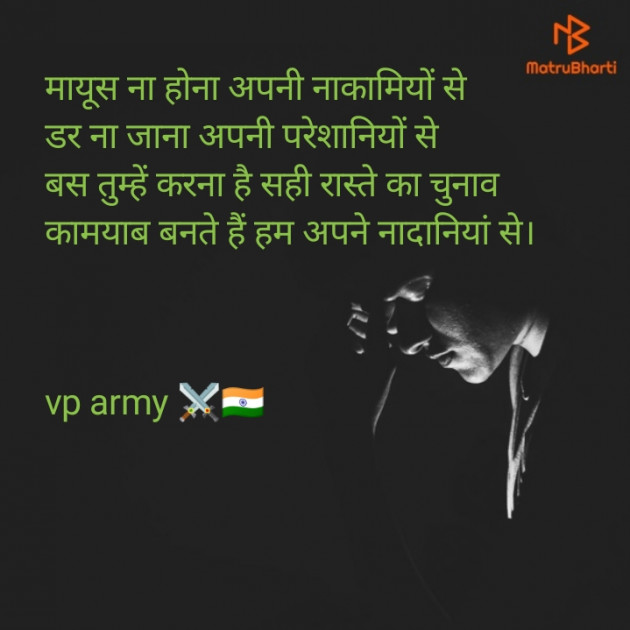 Hindi Motivational by Vipin Prajapati ‍️‍️‍️‍️‍️‍ : 111588614